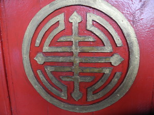 A Chinese symbol inside the Red Pagoda -- if you rub it, it's said to bring good fortune. Photo by Clark Norton. 