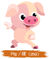 Time for the pig to squeal. Image from China Travel Guide. 